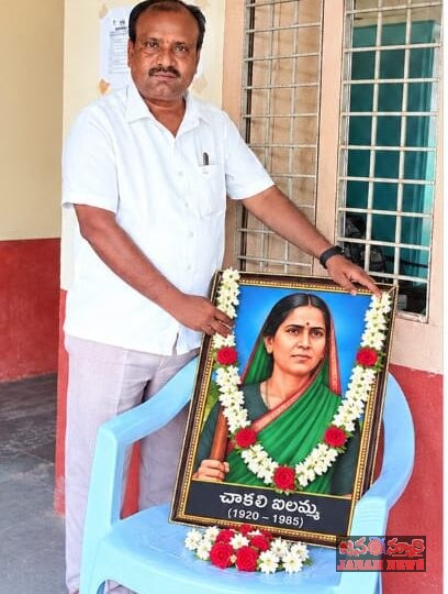 చాకలి ఐలమ్మ జయంతి సందర్భంగా ఘనంగా నివాళులు అర్పించిన శంకర్