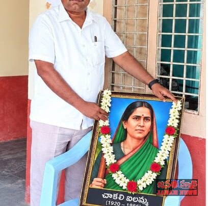 చాకలి ఐలమ్మ జయంతి సందర్భంగా ఘనంగా నివాళులు అర్పించిన శంకర్