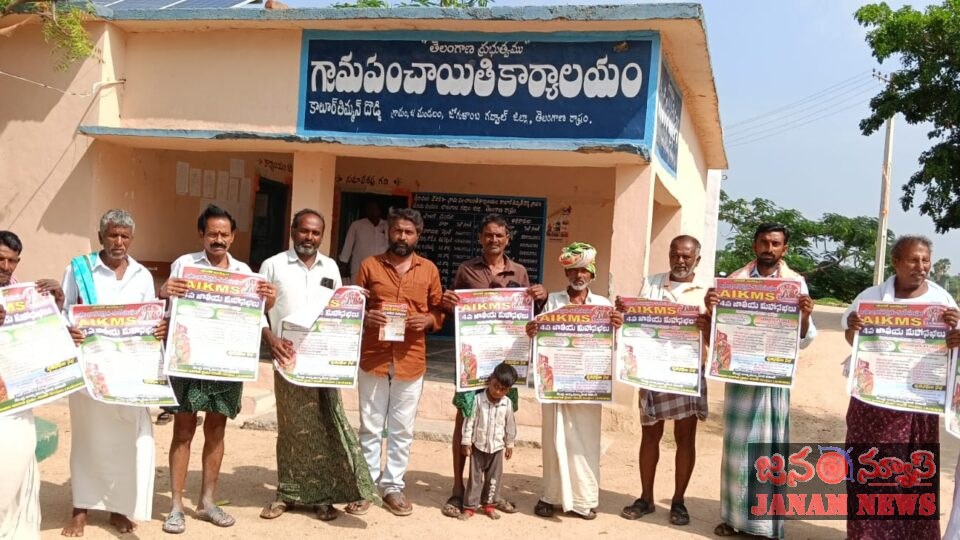 జోగులాంబ గద్వాల జిల్లా కేటి దొడ్డి మండలం
