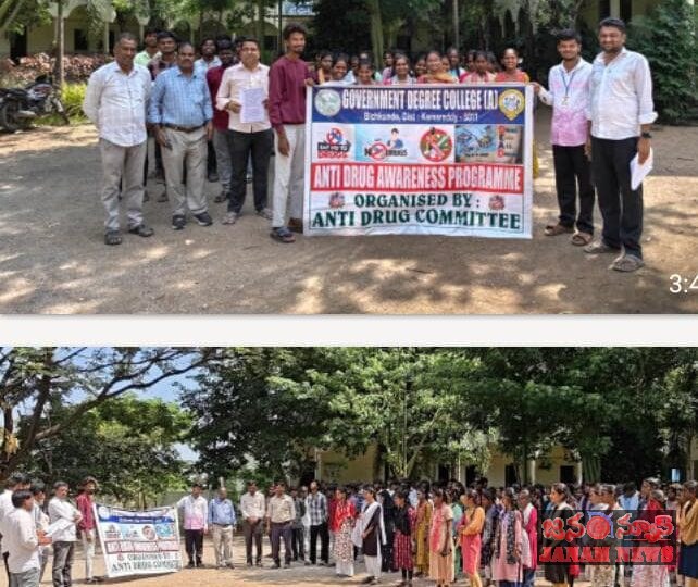 డిగ్రీ కళాశాలలో ‘నషాముక్త్‌ భారత్‌’.