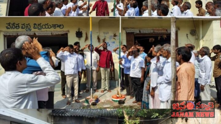 చేనేత సహకార సంఘంలో 65 వ వార్షికోత్సవం ఘనంగా నిర్వహించారు