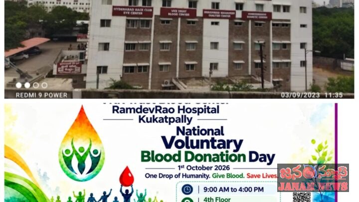 జాతీయ స్వచ్ఛంద రక్తదాన దినోత్సవం సందర్భంగా రక్తదాన శిబిరం
