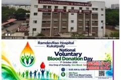 జాతీయ స్వచ్ఛంద రక్తదాన దినోత్సవం సందర్భంగా రక్తదాన శిబిరం